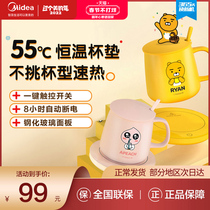 Midea thermostatic coaster heating household warm cup 55 degree office hot milk artifact portable heat preservation cup