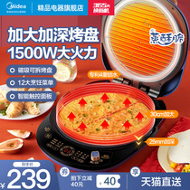 Beauty electric cake pan Home Double-sided heating washable electric frying pancake pan deepen the official flagship store