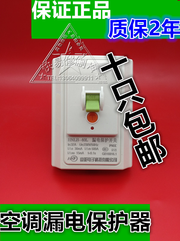 2-3P cabinet air conditioning leakage special protection switch water heater home socket leakage protection 32A