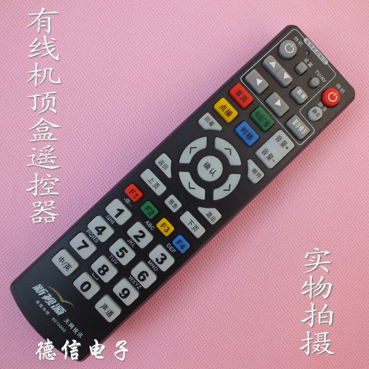 Shandong Zibo Area Skynet Video New Video Source Digital Cable HD TV set-top box remote control