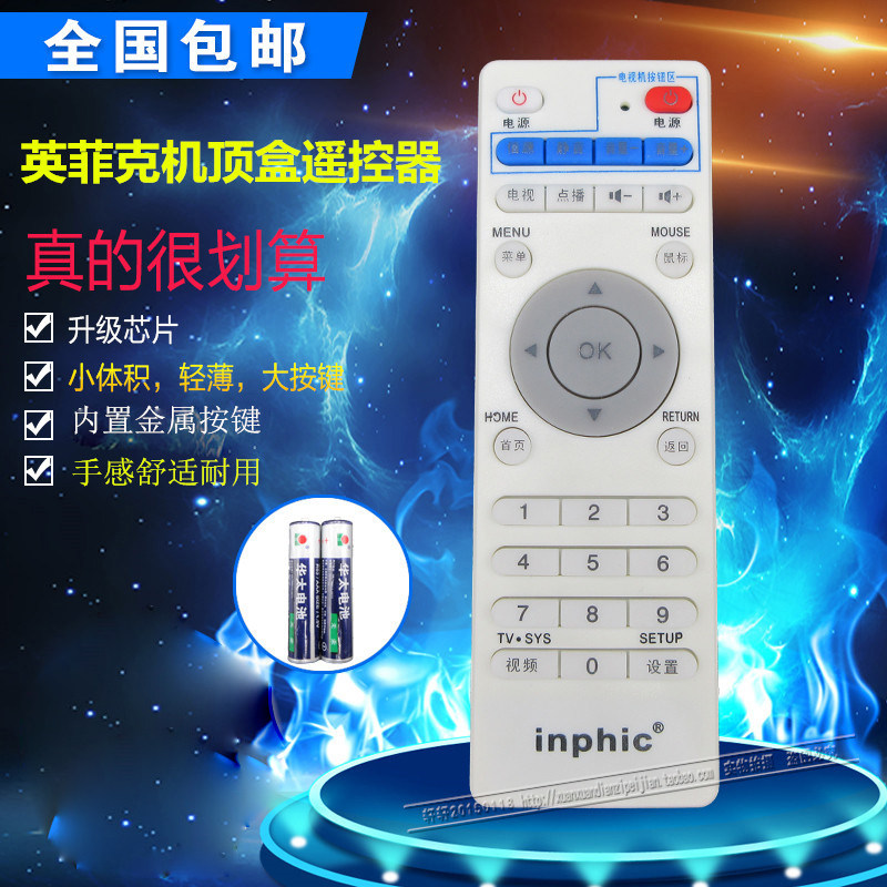  Inphic i6i7i8i9i10 network player set-top box remote control learning type