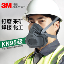 3M3200 dust mask cover mask KN95 industrial dust anti-haze anti-dust grinding decoration coal mine dust