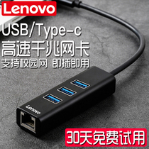  Lenovo Lenovo Thinkpad network cable converter Wired network card usb network cable adapter macbookpro Apple laptop to network port typec extension