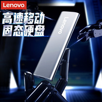 Lenovo Lenovo ZX1 mobile solid state drive 1T 512g 256g large capacity external mobile phone Computer high speed mobile hard disk external data storage notebook desktop external