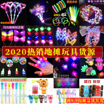 Childrens luminous small toys batch night market stalls Yiwu supply new hot net red to push activities to send small gifts