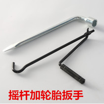 Car Jack hand rocker rocker arm tire wrench matching car tool Jack accessories