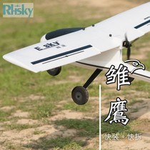 ESKY Eagle Cessna model fixed-wing electric remote control entry combat practice unmanned aircraft EPO