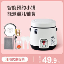 Yangzi mini rice cooker 1-2 people small rice cooker Home multi-function dormitory students intelligent cooking 3