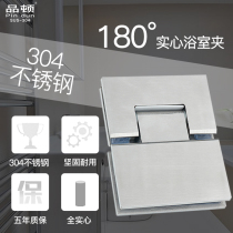 304 stainless steel solid glass door hinge bathroom clamp shower room glass hinge frameless glass 180 degrees two-way
