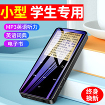 mrobo Meibo mp3mp4 Walkman student version ultra-thin mp3 listening special small player portable novel artifact Bluetooth version