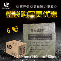 Carton wholesale 6 Layer 3 layer 5 layer special hard paper box Taobao customized postal packaging box express packing box customization