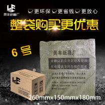 Carton wholesale 6 Layer 3 layer 5 layer special hard paper box Taobao customized postal packaging box express packing box customization