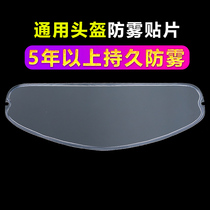 Continuous anti-fog for more than 5 years General anti-fog patches apply on the market Most motorcycle electric car helmets