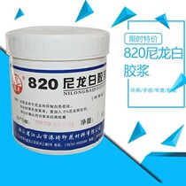 820 nylon white glue paste 822 transparent pulp clothing T-shirt Nylon polyester cotton washing resistant printing glue factory direct