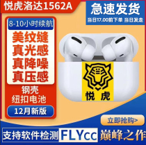 12 Moonlight strong North headphones Yue Tiger luo da 1562a three generations Bluetooth headset active noise reduction protothecoides life 8 hours