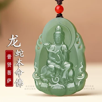 和田玉普贤菩萨-和田玉普贤菩萨促销价格、和田玉普贤菩萨品牌- 淘宝
