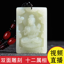 Hetian Jade Nativity Buddha Pendant Mens and Womens Zodiac Necklace Thousand Hands Guanyin Wenshupuxian Great Trend to Jade Pei