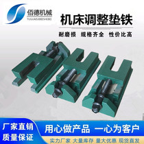 S83 series adjustment pad iron machine tool adjustment pad iron Machine tool foot adjustable pad iron two-layer pad iron