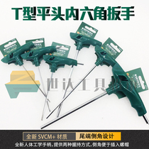 SATA Star Tool T type six angle wrench 83305 83306 83307 83308 83310-83316