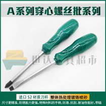 Shida tools 09014A matching one-character piercing screwdriver 61613 cross percussion Luo knife 61713