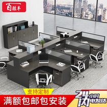 Staff desk simple modern 4 6 people work table screen card holder office table and chair combination office furniture