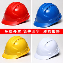 Hard hat thickened ABS site electrician construction engineering construction leader supervision Breathable anti-smashing helmet can be printed