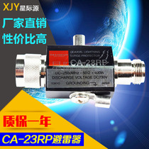 CA-23RP diamond antenna feed coaxial lightning arrester N-type radio frequency lightning protection walkie-talkie bridge relay base
