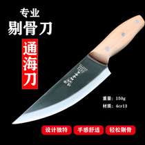 Yunnan Tonghai shaved bone boning special knife to kill pigs to sell meat peeling Meat Joint Factory split fruit tip knife
