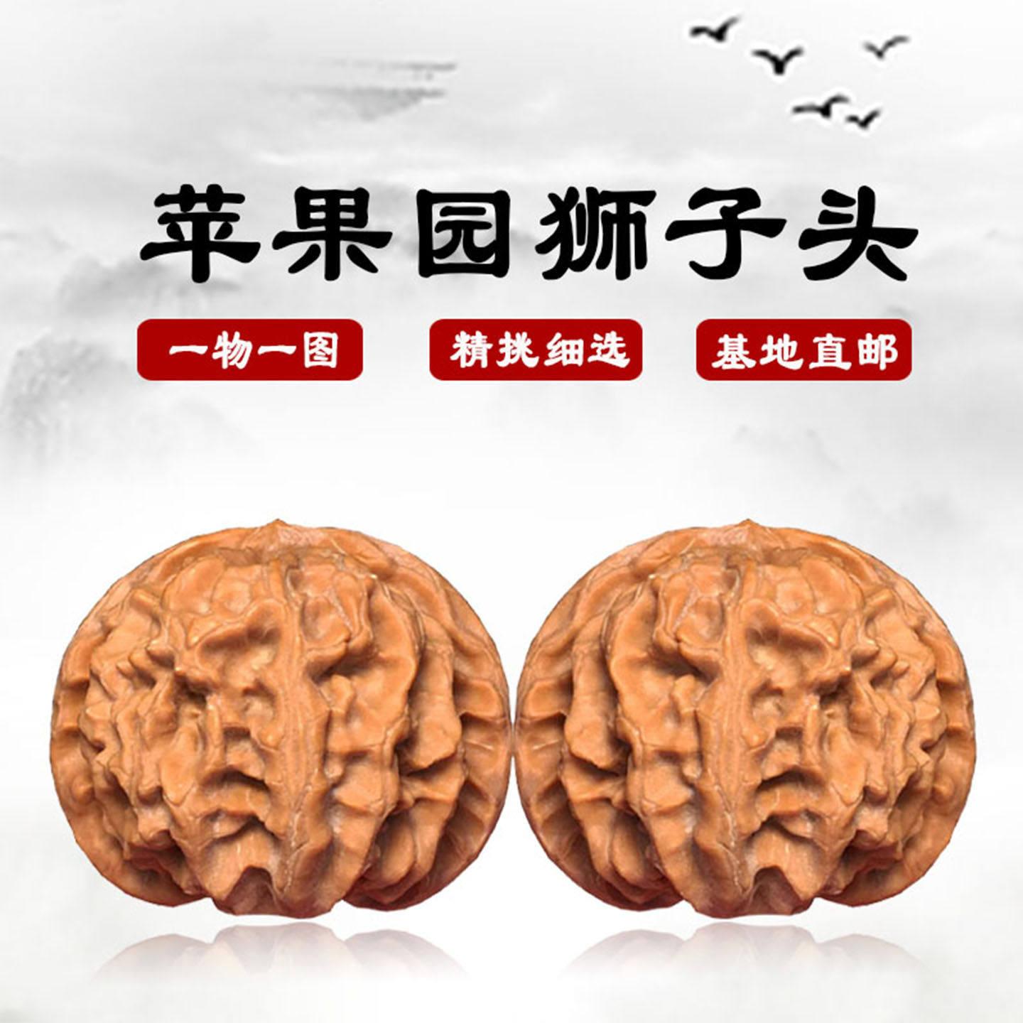 文玩核桃精品苹果园-文玩核桃精品苹果园促销价格、文玩核桃精品苹果园