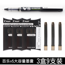 Japanese PILOT Baile BXC-V5 can change ink gall neutral pen upgrade V7 exam ink capsule pen