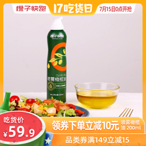 Orange Run Extra virgin olive oil Edible seasoning Fitness light food vial spray Pure olive oil 200ml