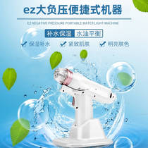 Korea ez negative pressure water light needle ⃠ beauty salon special use ⃠ needle ⃠ household water light gun ⃠ self-playing instrument ⃠ device ⃠