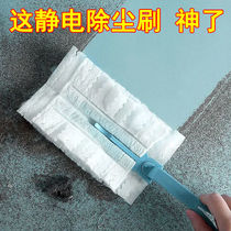 Douyin electrostatic dust duster chicken feather duster household telescopic foldable cleaning no hair removal dust artifact