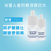 Erosa eye drops Spanish eye drops Mermaids tears relieve vision fatigue Eye protection French innoxa