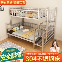  Stainless steel bed 1 8m double bed 304 thickened mother and child double bunk iron frame bed High and low bed Adult bed