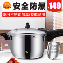 Thickened love wife pressure cooker 304 stainless steel household gas induction cooker universal explosion-proof pressure cooker 2-3-4-5 people