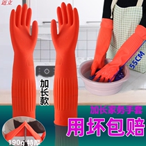 Long gloves rubber housework dishwashing laundry plus velvet warm waterproof durable wear-resistant padded long rubber latex