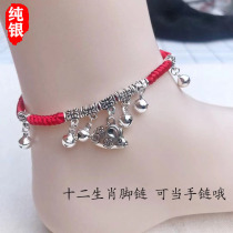 Sterling silver anklet female 2021 New Tide twelve Zodiac ancient wind Bell Net red weaving red rope this year transfer