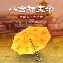 Buddha College Eight Auspicious Sunny Umbrellas women increase vehicle reverse umbrella clear and rain dual-use automatic long handle sun-shading dual-use umbrella