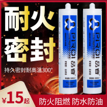 Pinrui high temperature resistant glass adhesive black fireproof flame retardant high temperature resistant smoke machine electrical appliances special sealant resistant to 300 ℃