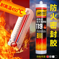 Exhibition Ying Cantonese good high temperature rubber exhaust pipe fire protection waterproof flame retardant anti-high-temperature resistant glass rubber flame retardant adhesive sealant