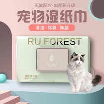 Geometric cat RU a dog cat cleaning wet wipes no wash wet wipes eyes tear marks wet wipes butt 80 draw