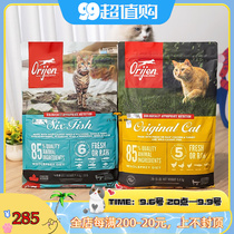 Craving full stage no valley cat food to grow fattened with blush chicken six fish young cats become cat old cat cat food 5 4kg