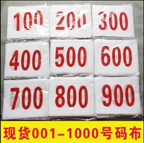 Athlete number plate number cloth customized competition athlete number book number cloth digital track and field number cloth