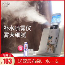 Kangyinmei nano spray hydration instrument Small portable face humidifier Female handheld portable beauty sprayer