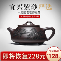 Purple sand pot Yixing pure handmade famous Kung Fu teapot Household authentic stone scoop pot tea set Teapot set