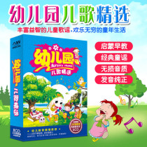 Genuine kindergarten songs selected 8CD childrens song disc baby early education music song nursery rhyme car CD-ROM