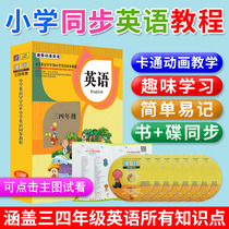 English cartoon DVD disc childrens student genuine primary school grade three or four comprehensive English animation learning CD