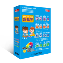 Children and primary school students learn Chinese pinyin English phonetic alphabet mathematics mental arithmetic voice Rhythm Enlightenment learning dvd CD disc