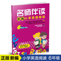 Teacher reading to the new primary school English reading Elementary School sixth grade 6 under the basic English reading practice books